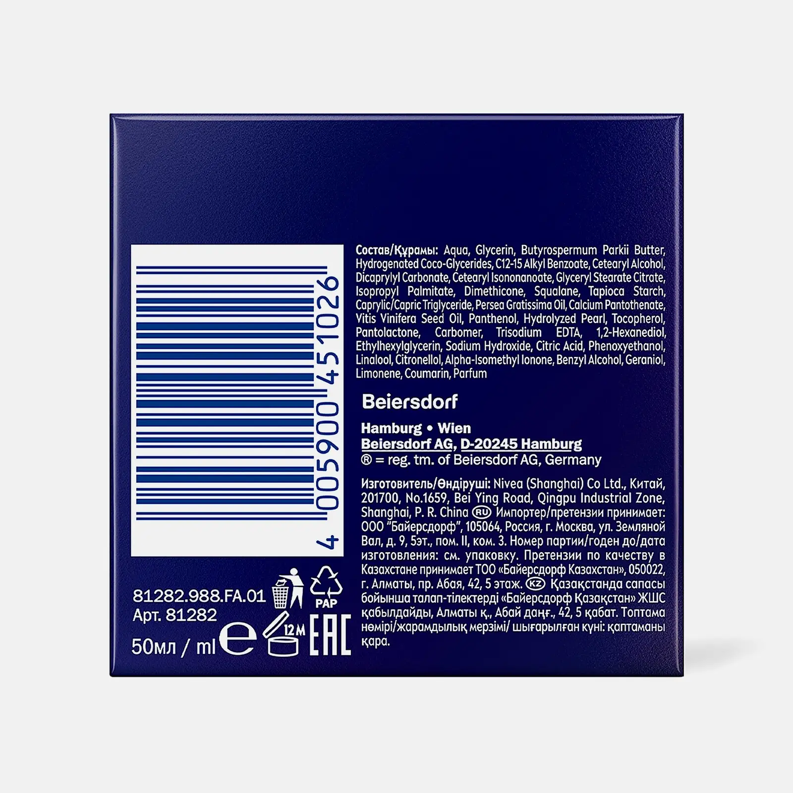 Ночной крем для лица Энергия молодости антивозрастной 65+ NIVEA 50мл - фото 2