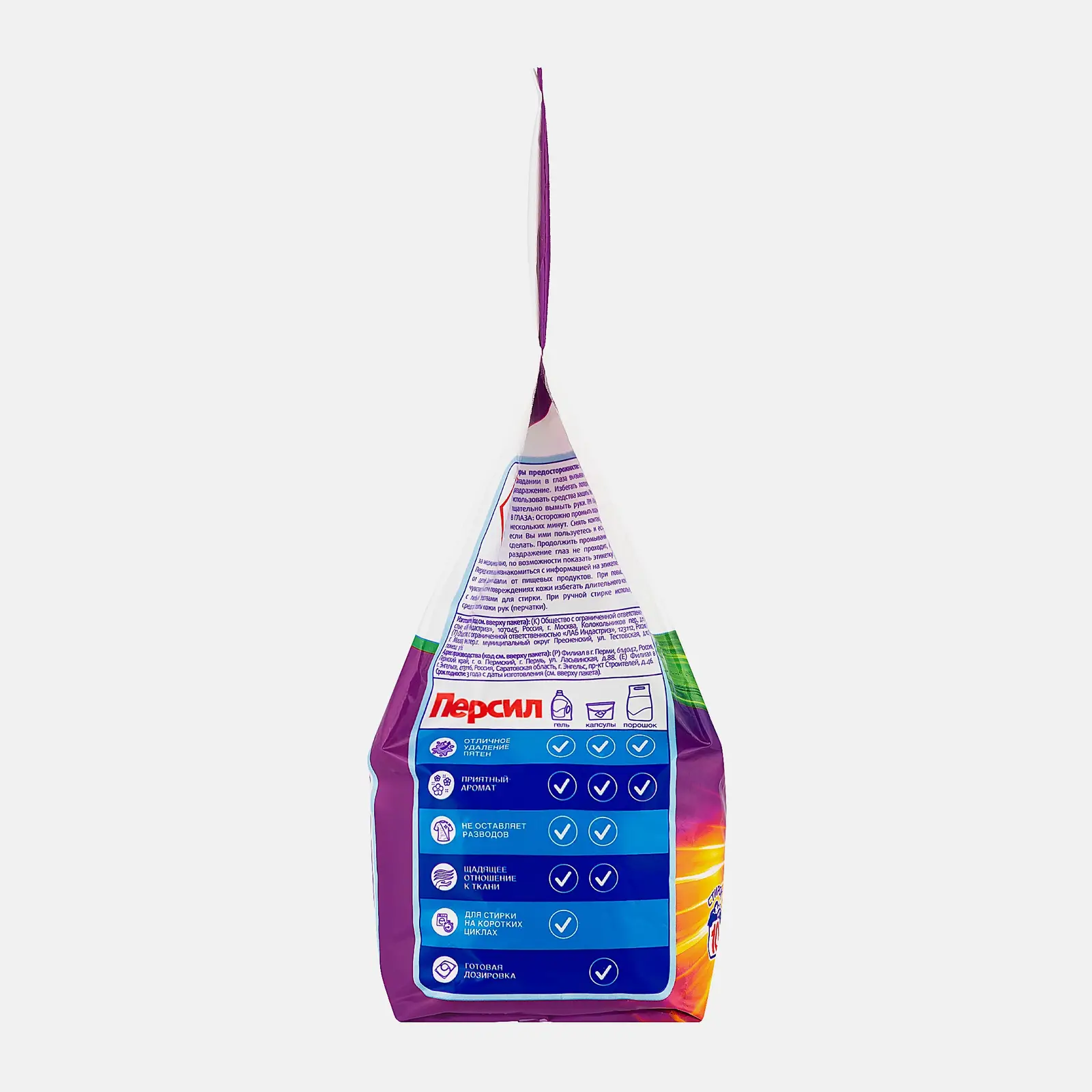 Стиральный порошок Персил Колор Свежесть от Вернель для цветного белья автомат 1.5кг