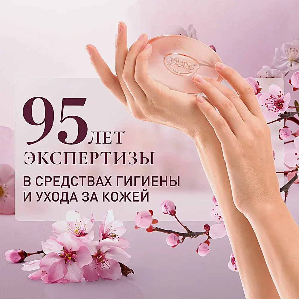 Мыло туалетное Duru Hydro pure Sakura 106г - фото 7