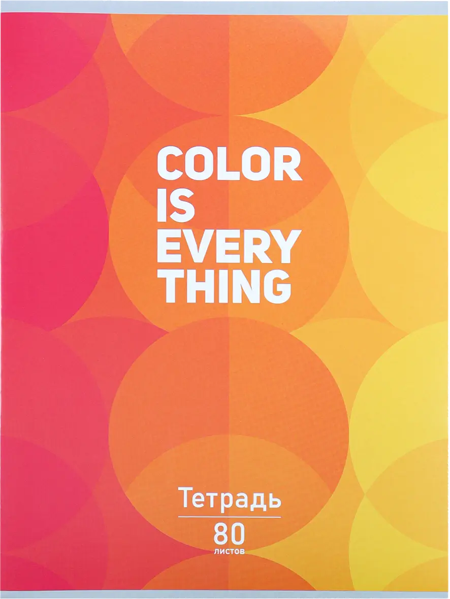 Тетрадь Моя цена клетка A4 80л