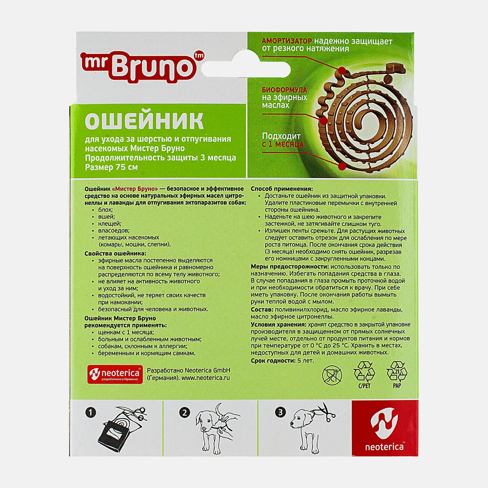 Ошейник для собак Mr Bruno репеллентный 75см в ассортименте