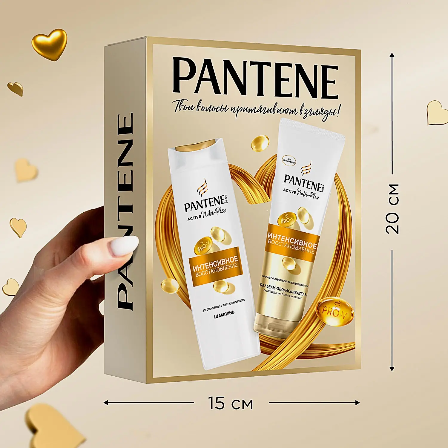 Подарочный набор для волос Густые и крепкие/Интенсивное восстановление Pantene Шампунь 250мл + Бальзам 200мл в ассортименте