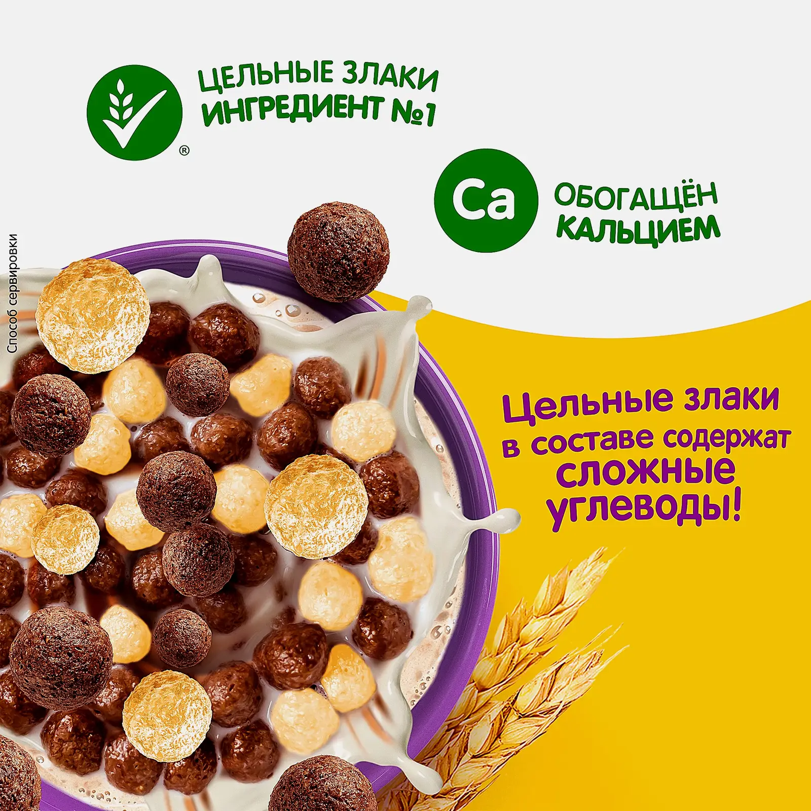 Шарики Хрутка Duo обогащенные кальцием 200/230г