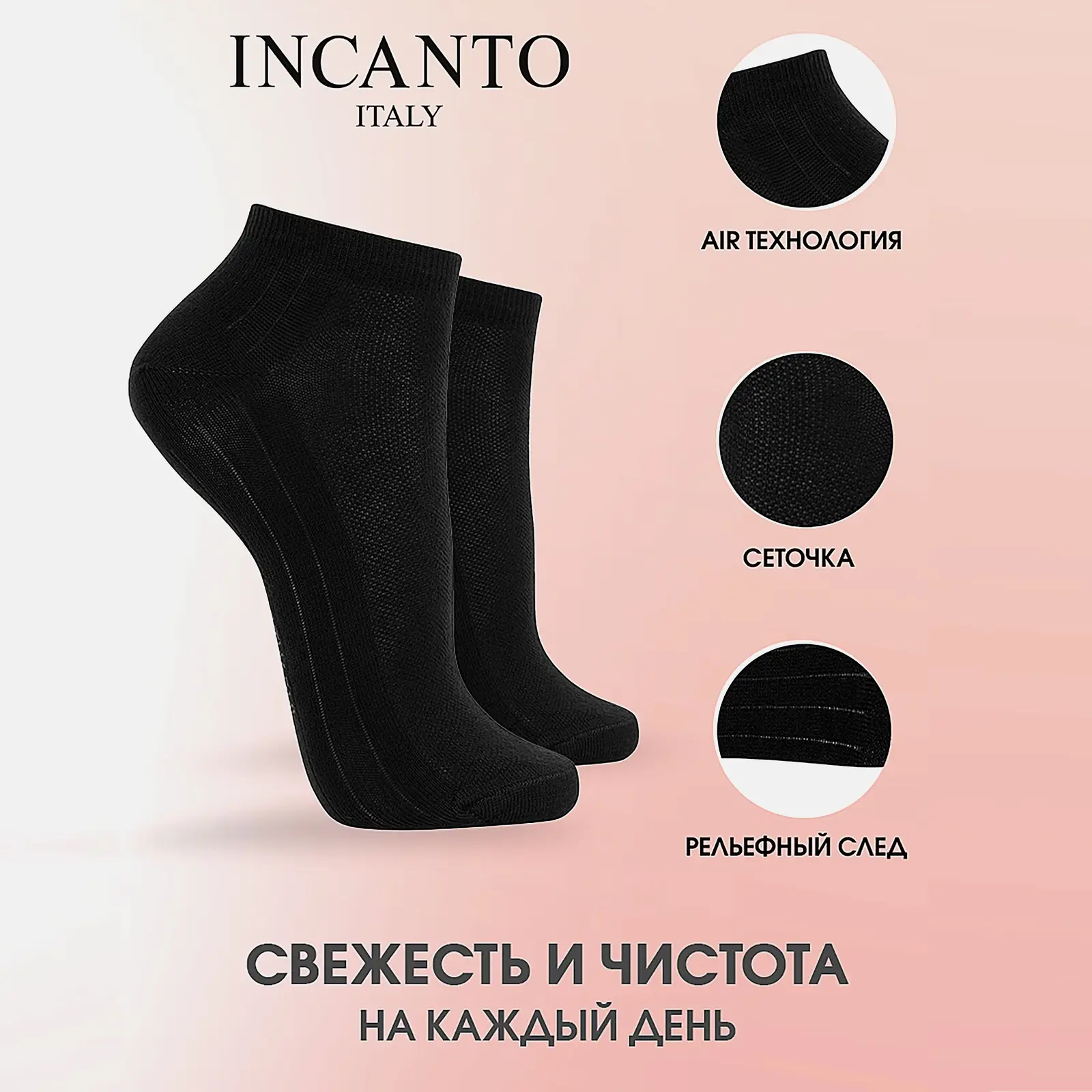 Черные носки женские р.36-38 Incanto - фото 3