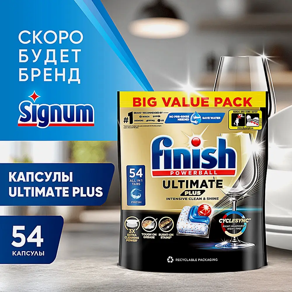 Таблетки для посудомоечных машин Finish Ultimate Plus 54шт - фото 2