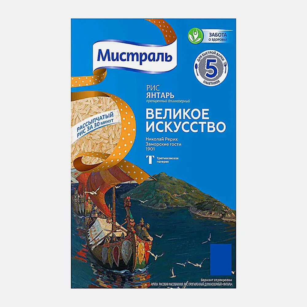Изображение товара Рис Мистраль Янтарь пропаренный длиннозерный 5 пакетов по 80 г