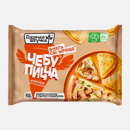 Чебупицца Горячая штучка Курочка по-итальянски 250г