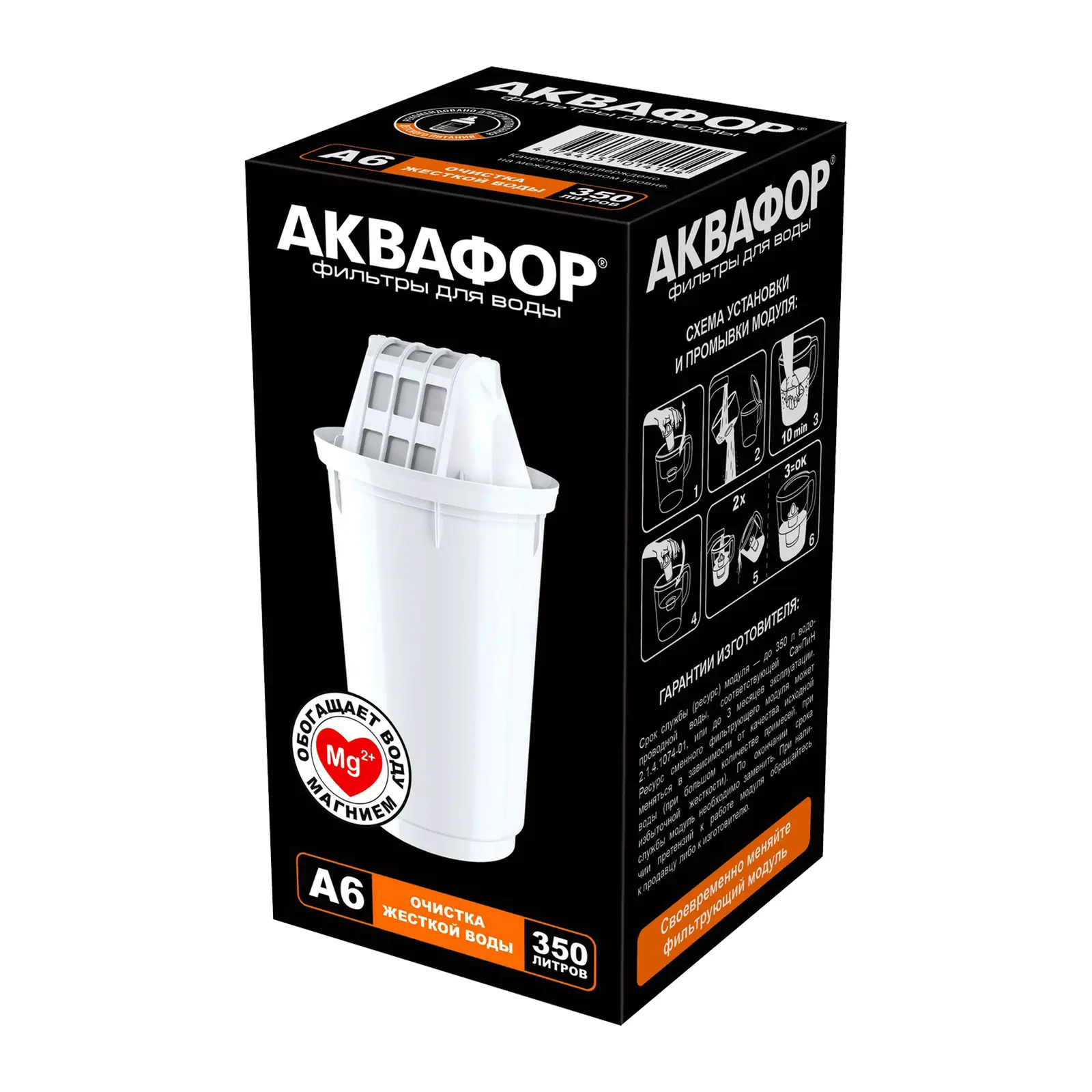 Сменный блок Аквафор А6