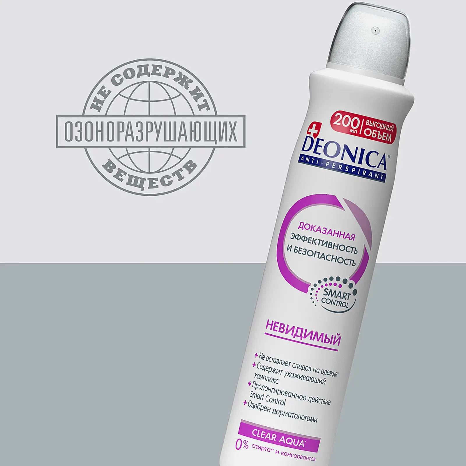 Женский дезодорант антиперспирант Невидимый спрей Deonica 200мл