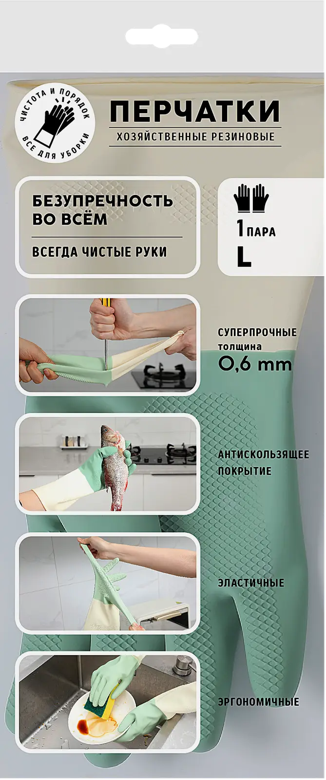 Перчатки Сам Трейд хозяйственные резиновые 1 пара в ассортименте