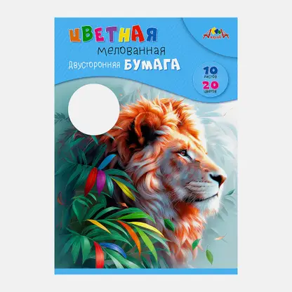 Цветная бумага Апплика 10л 20 цветов двухсторонняя мелованная в ассортименте