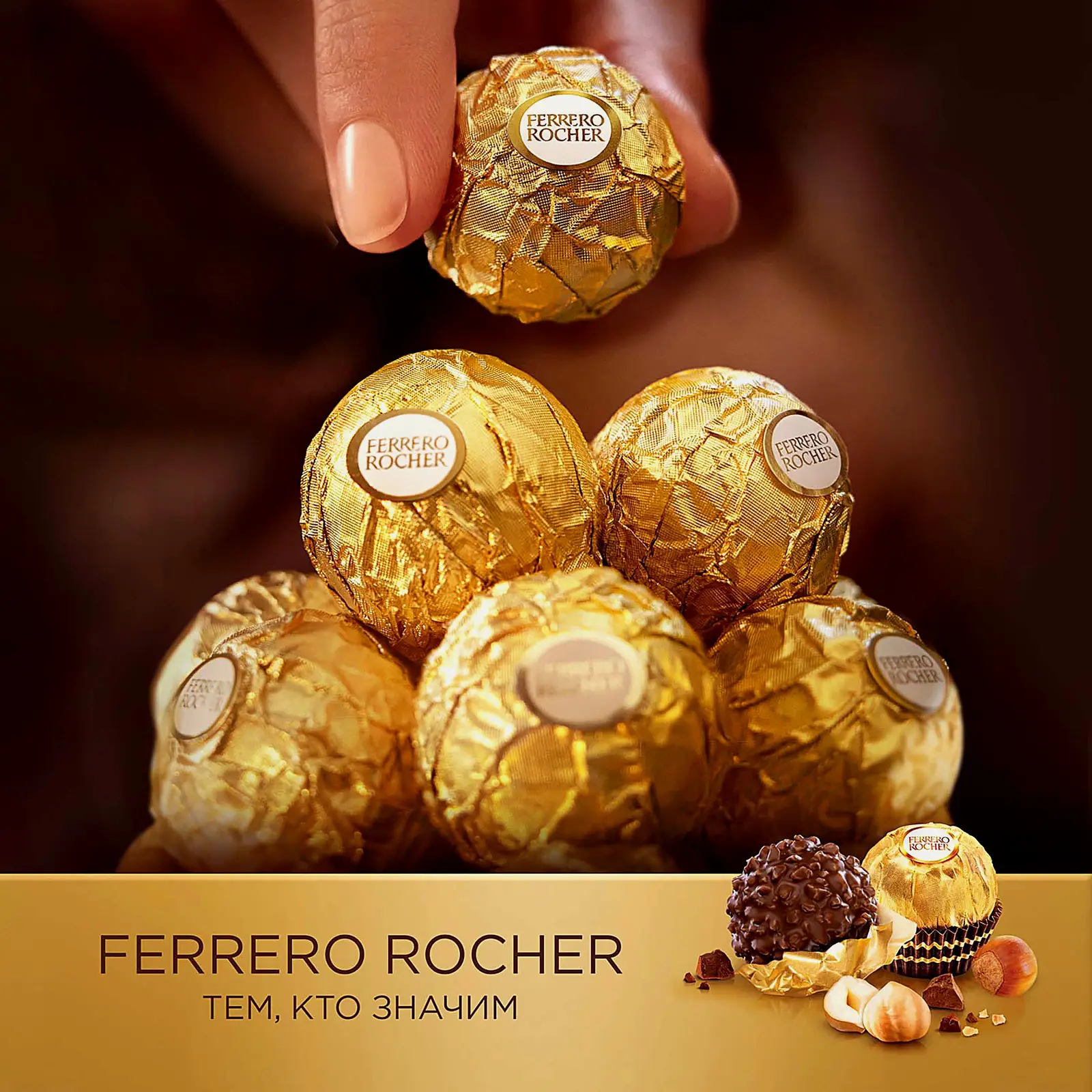 Конфеты Ferrero Rocher из молочного шоколада с начинкой из крема и лесного ореха 125г - фото 10