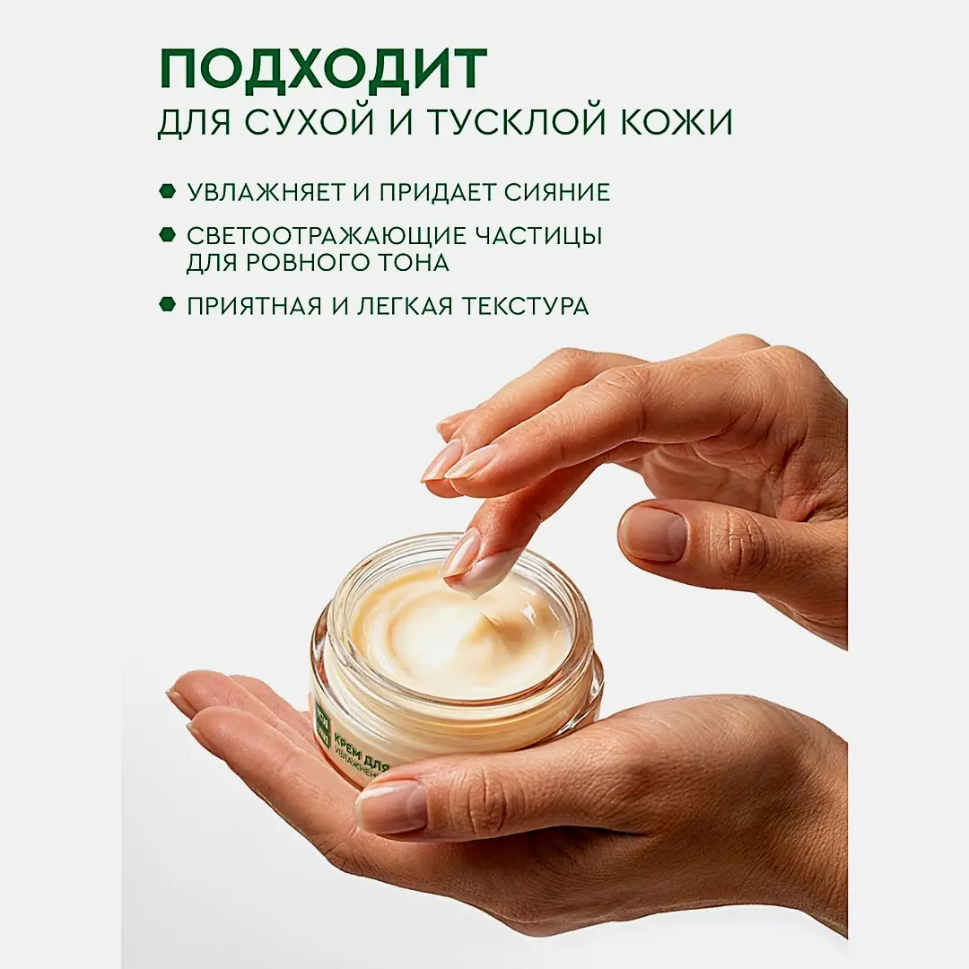 Крем для лица с Витамином С Чистая Линия 100мл - фото 5