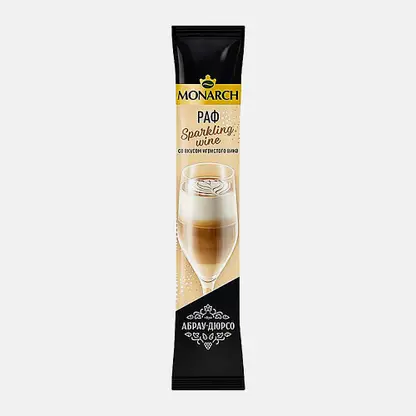 Кофейный напиток со вкусом игристого вина Monarch Раф Sparkling Wine 16г