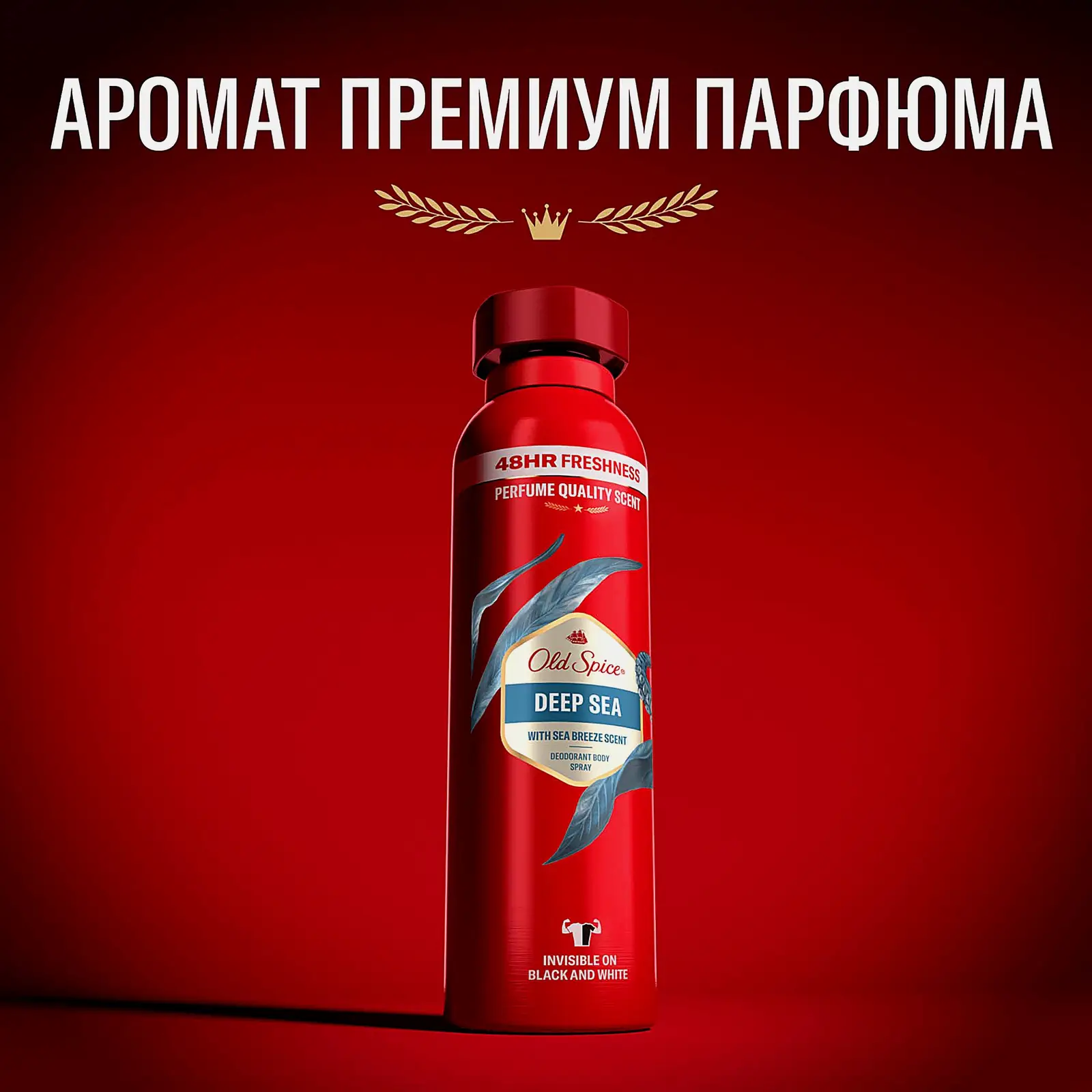 Дезодорант Old Spice Deep Sea 150мл - фото 3 Дезодорант Old Spice Deep Sea 150мл - фото 3