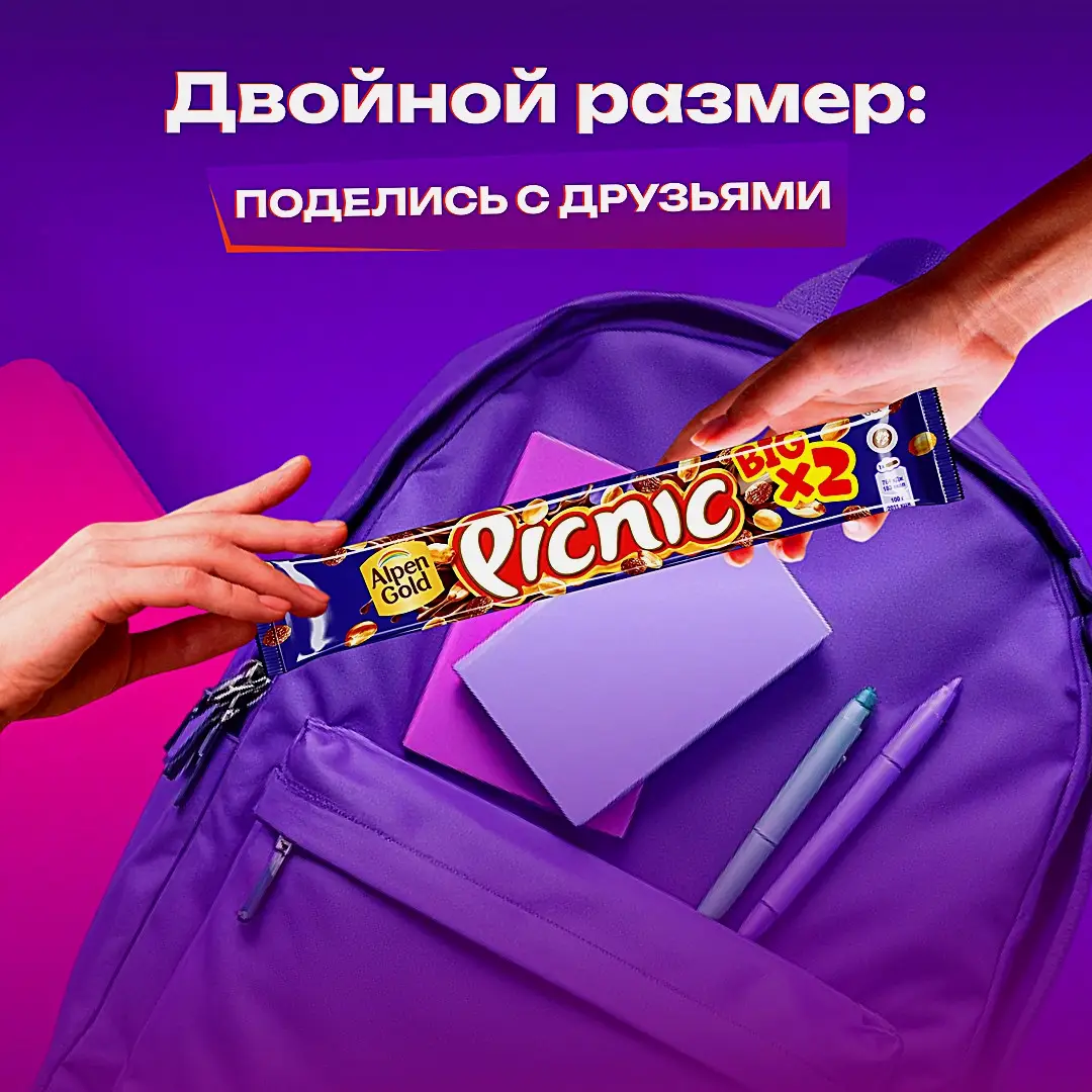 Шоколадный батончик Picnic Big 76г - фото 3