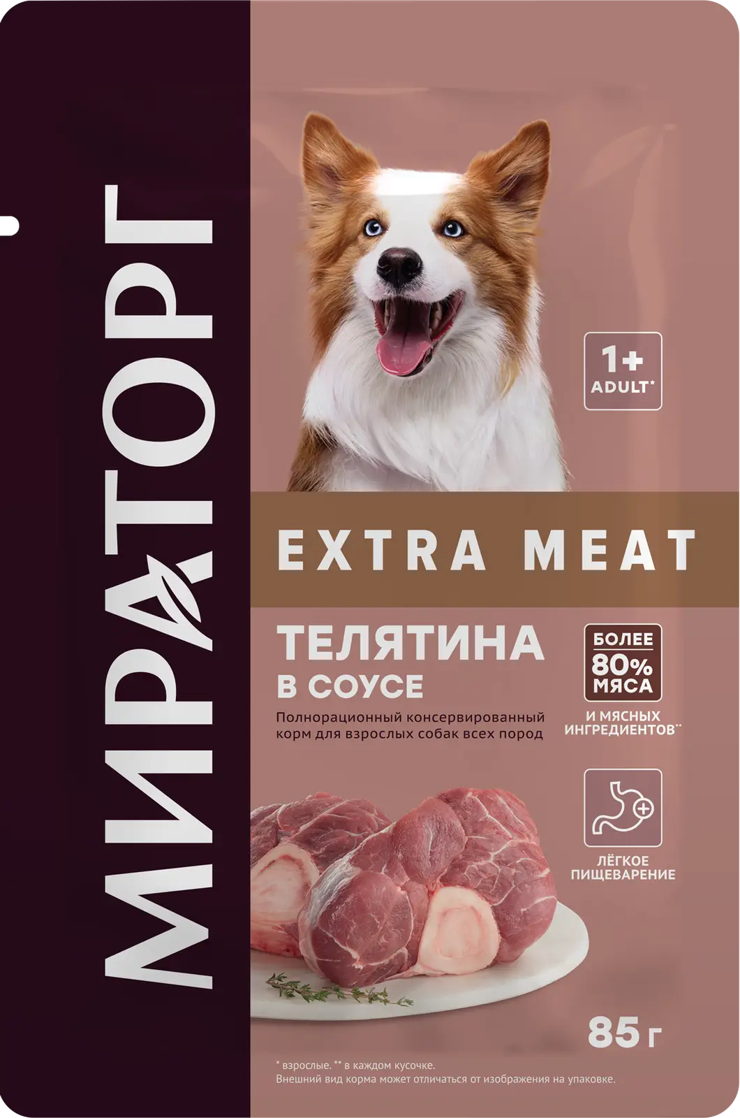 Влажный корм для собак Мираторг Extra Meat телятина в соусе 85г — в  каталоге на сайте сети Магнит | Краснодар