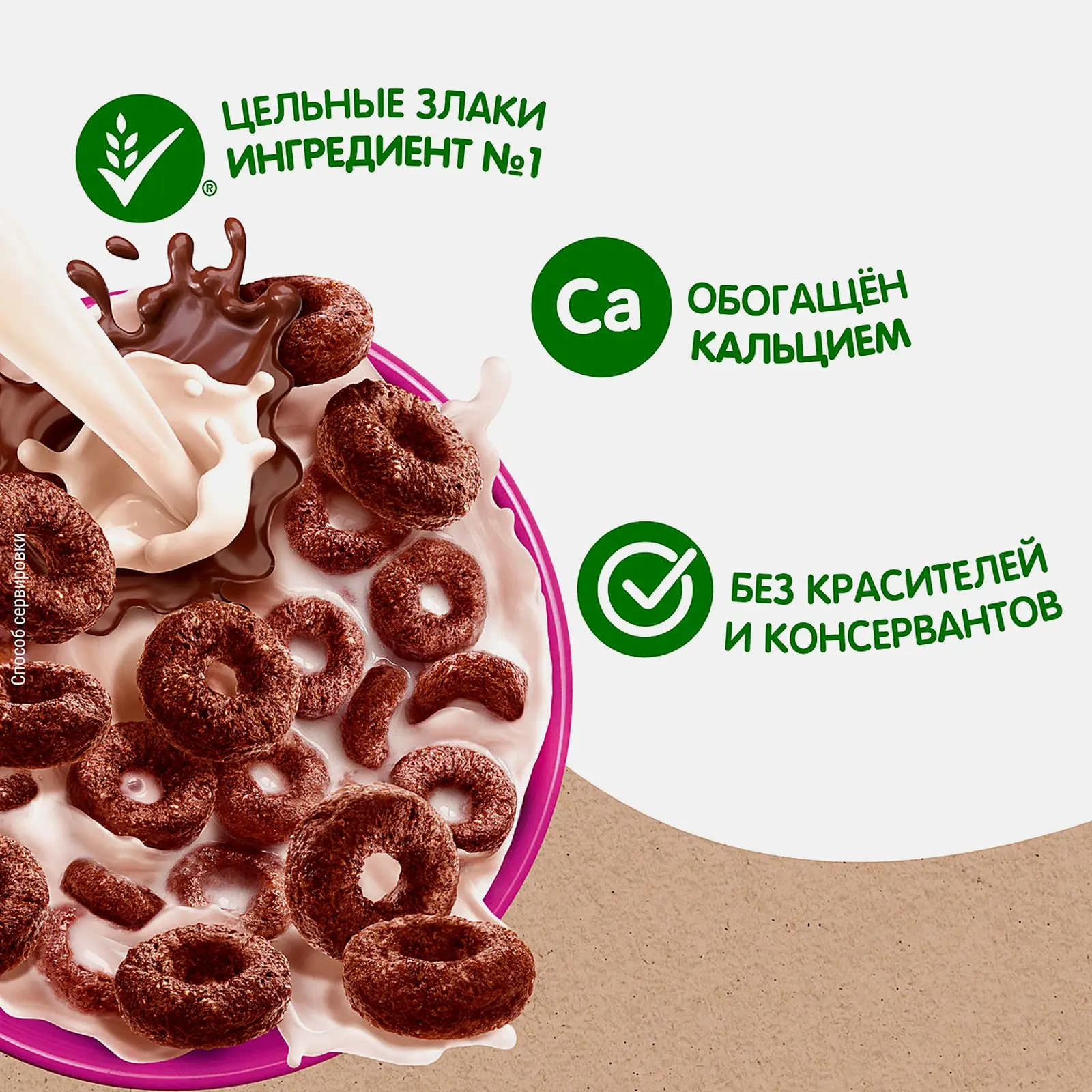 Колечки Хрутка Готовый завтрак шоколадные 210г