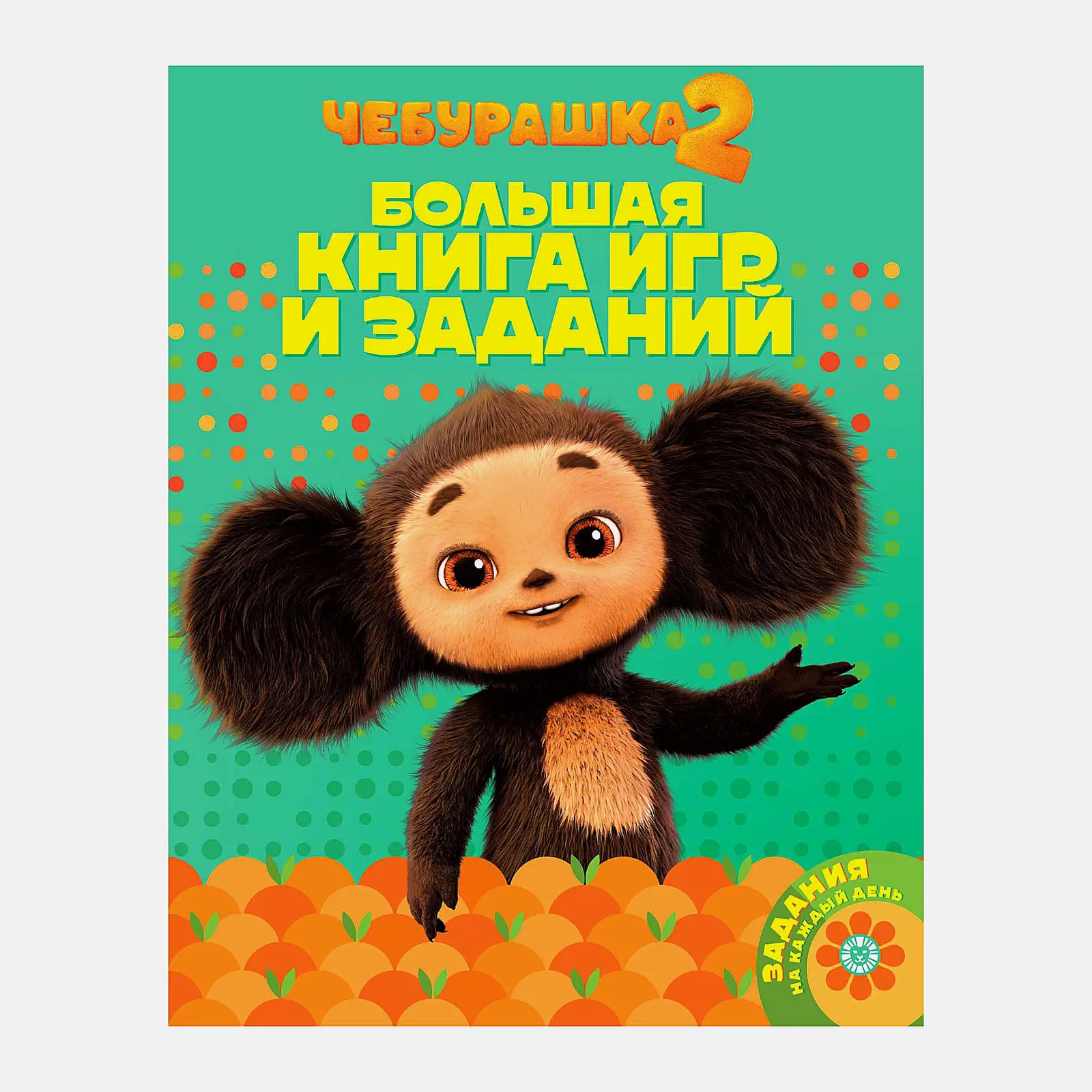Книга Лев Большая книга игр в ассортименте - фото 5