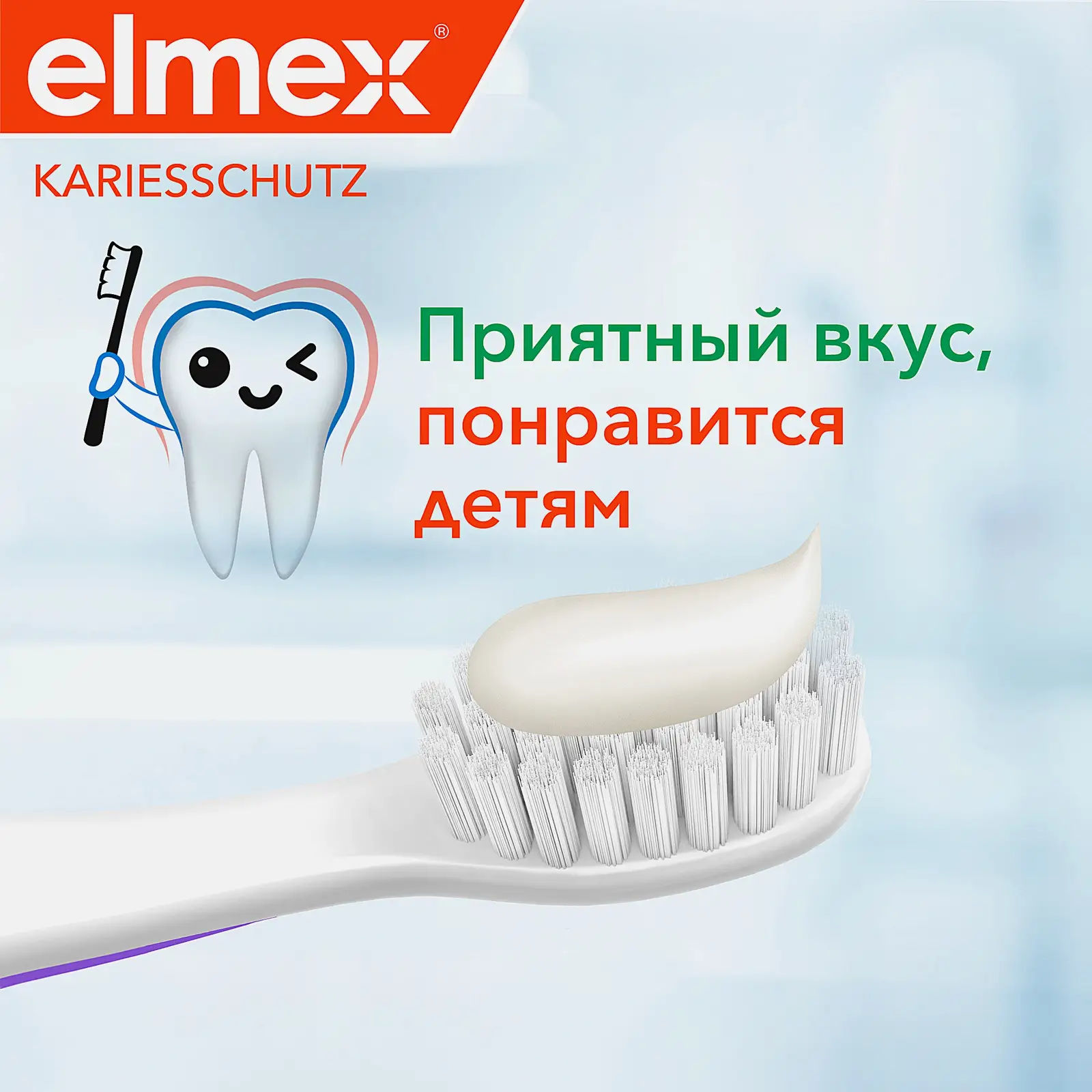 Зубная паста Elmex Junior детская 6-12 лет 75мл