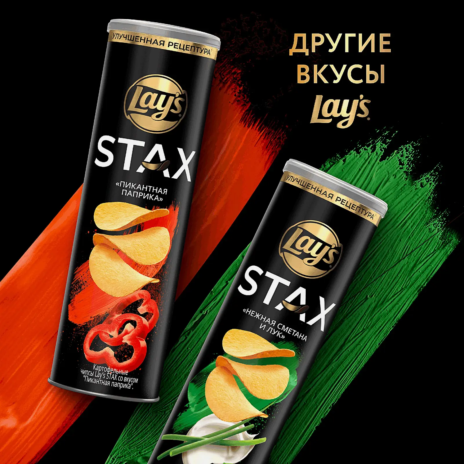 Чипсы Ароматные ребрышки барбекю Lays Stax 140г - фото 5 Чипсы Ароматные ребрышки барбекю Lays Stax 140г - фото 5