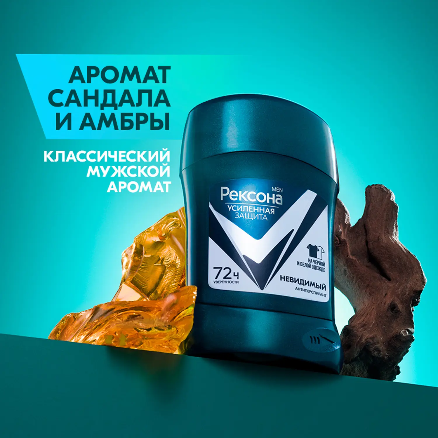 Антиперспирант-карандаш Рексона Men Невидимый на черной и белой одежде 50мл