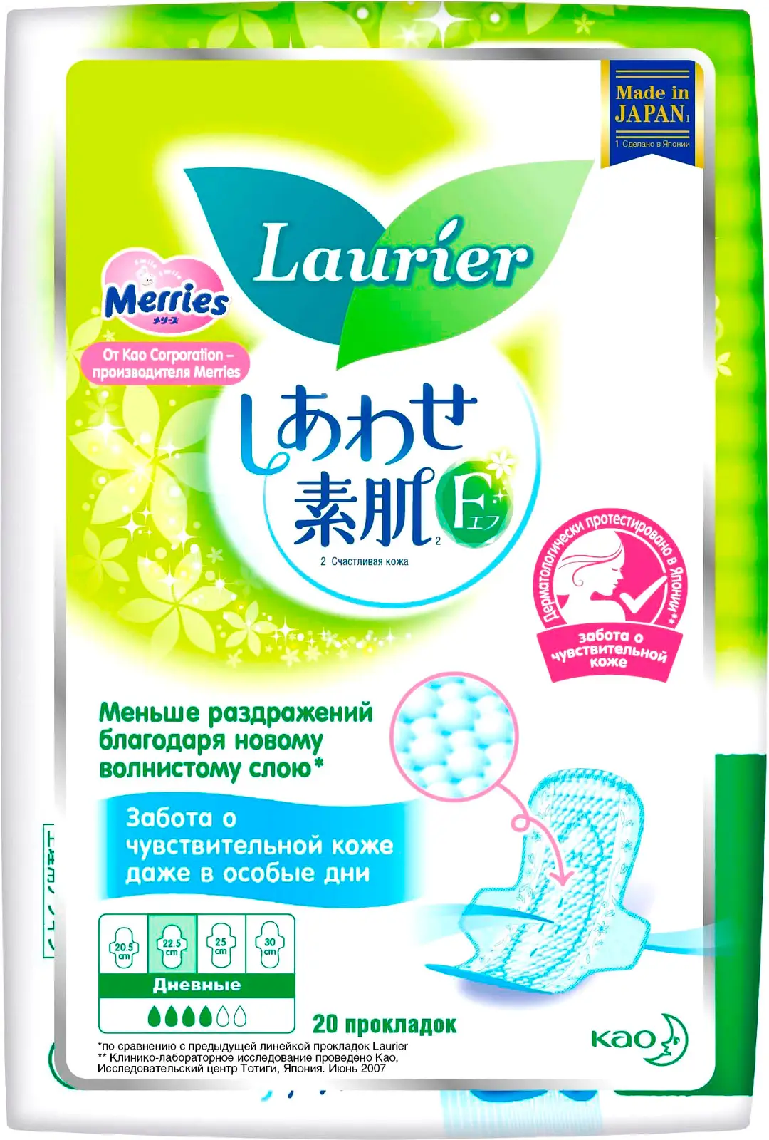 Прокладки Laurier F Нормал 20шт
