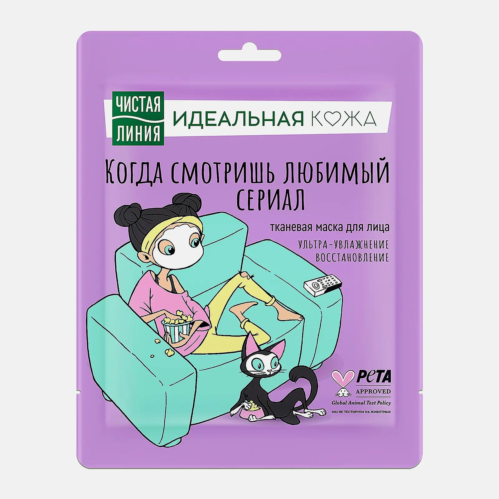 Тканевая маска для лица Идеальная кожа ультра увлажнение Чистая линия - фото 3