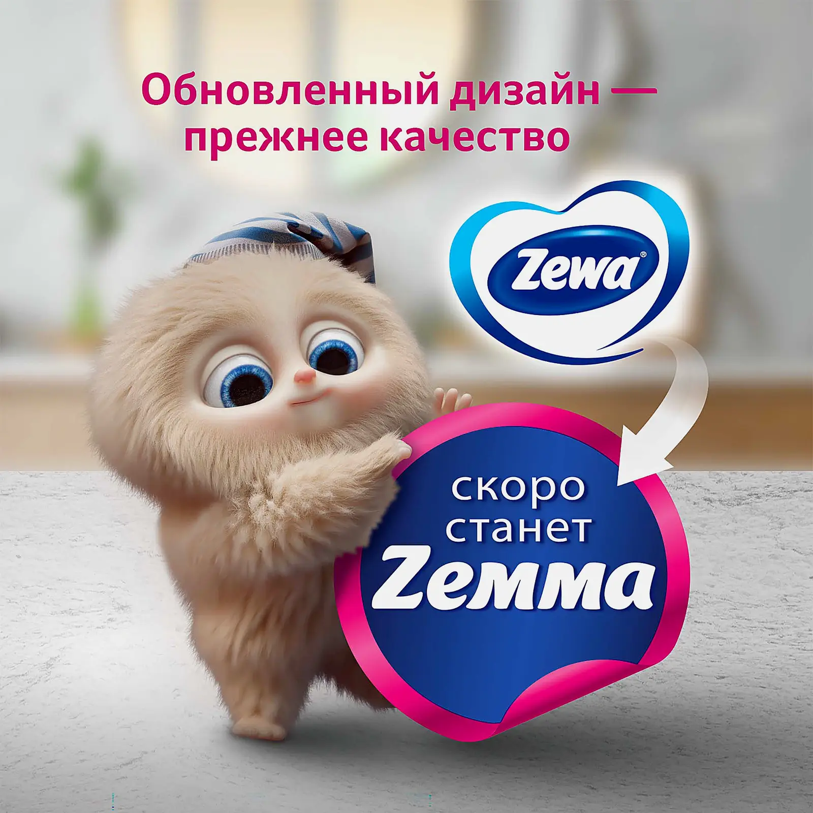 Туалетная бумага Zewa Плюс без аромата 3 слоя 4 рулона в ассортименте