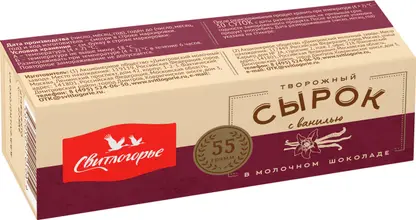 Изображение товара Сырок Свитлогорье Ванильный творожный глазированный 23% 55г