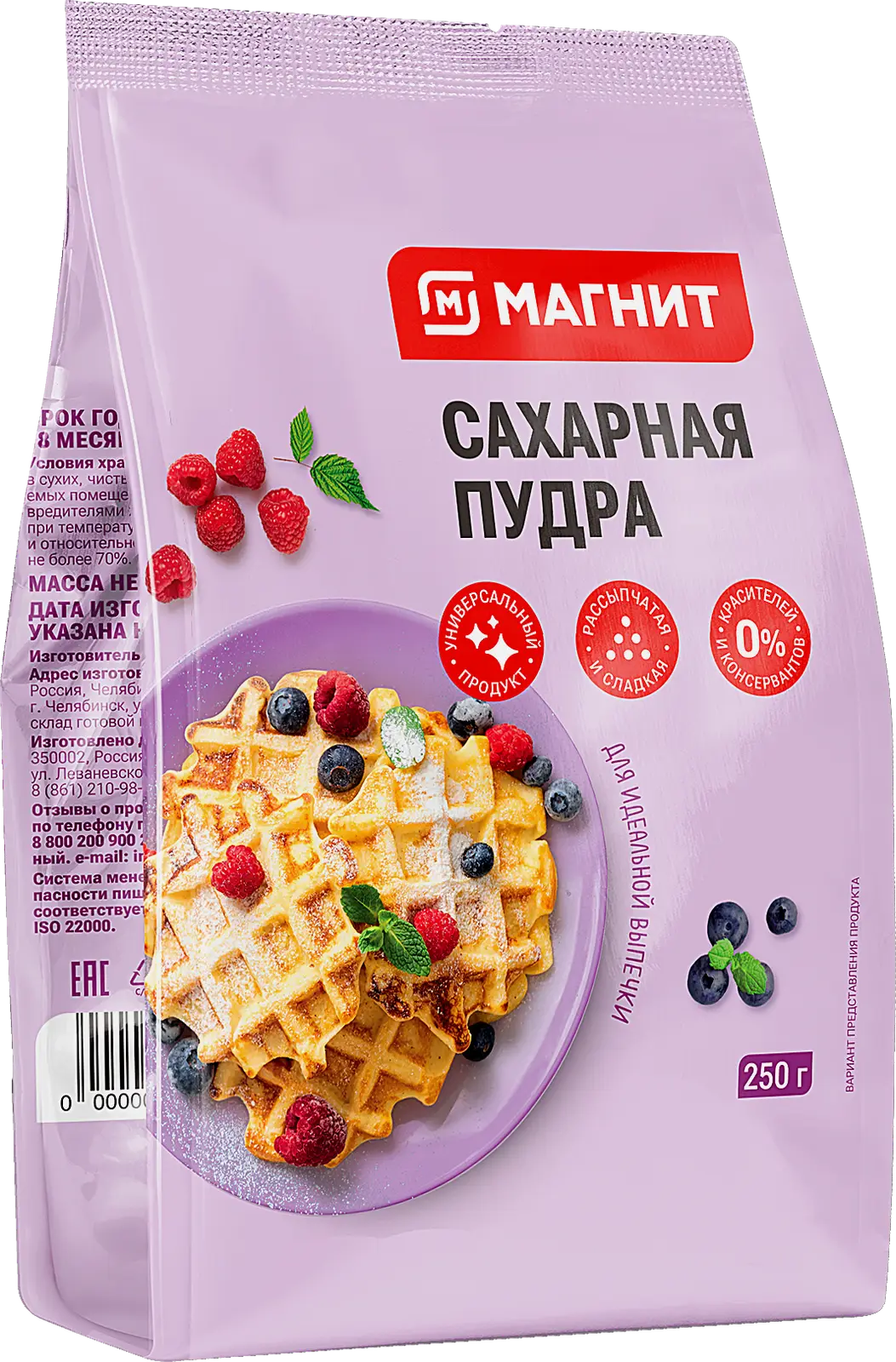 Изображение товара Сахарная пудра Магнит 250г для выпечки и десертов