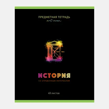 Предметная тетрадь в клетку История 40л