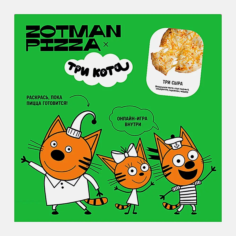 Изображение товара Пицца Три сыра Zotman 260г качественный замороженный продукт
