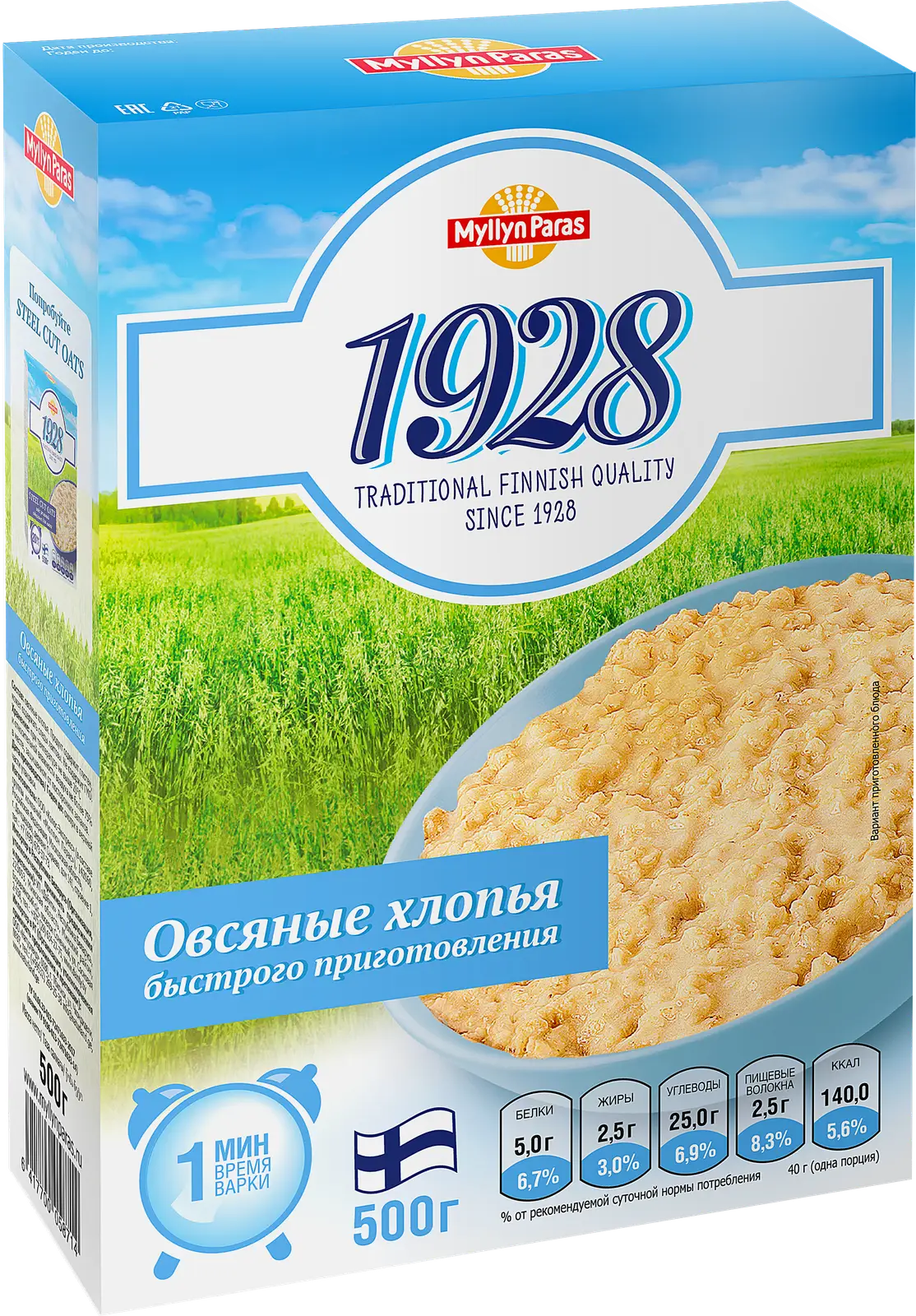 Хлопья Myllyn Paras Овсяные 500г Хлопья Myllyn Paras Овсяные 500г