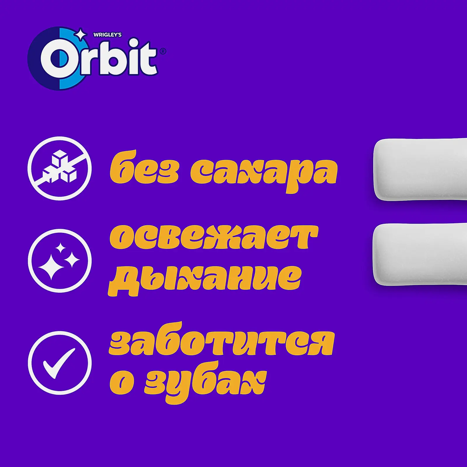 Жевательная резинка Orbit XXL Клубника-банан без сахара 20.4г
