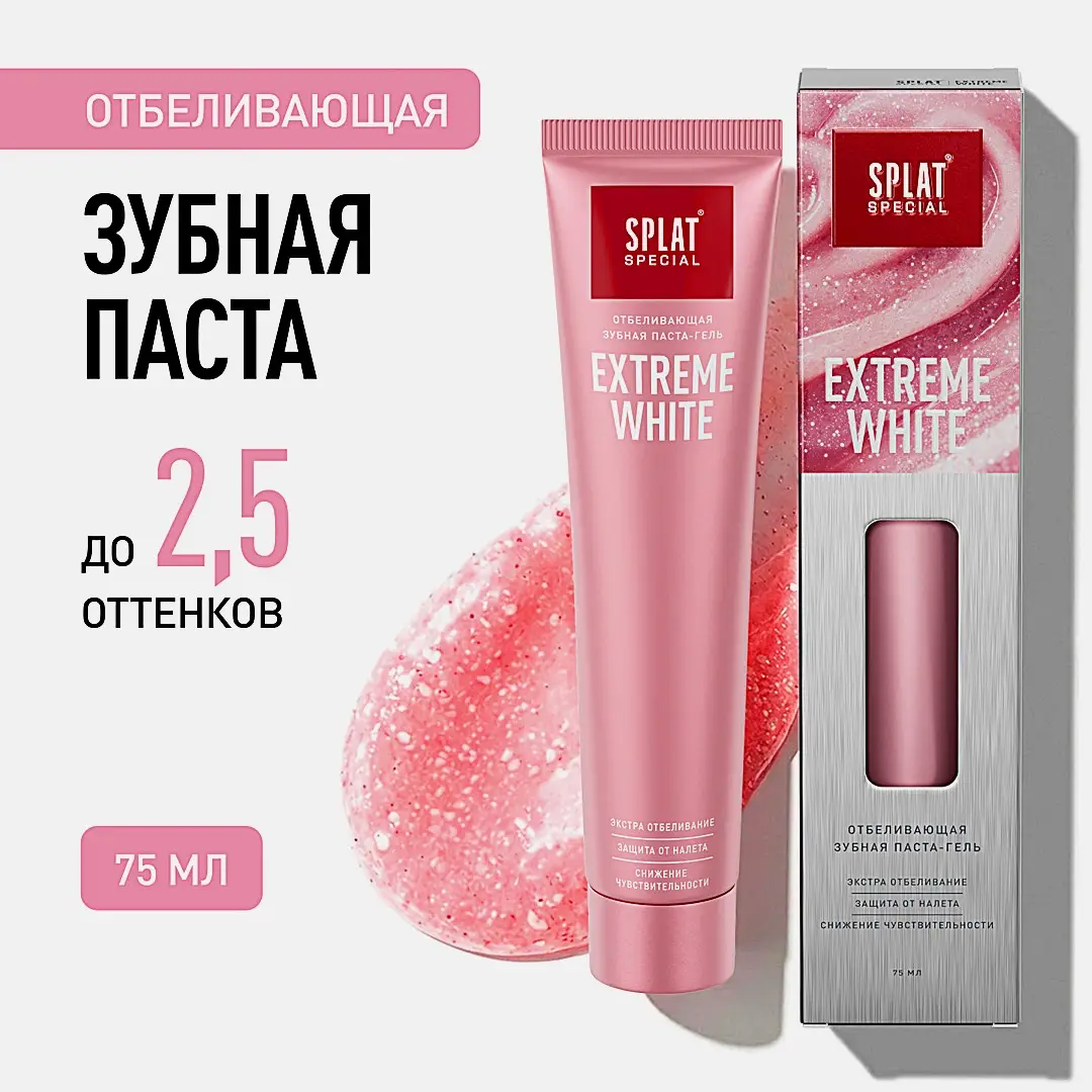 Зубная паста Special Extreme White Splat 75мл