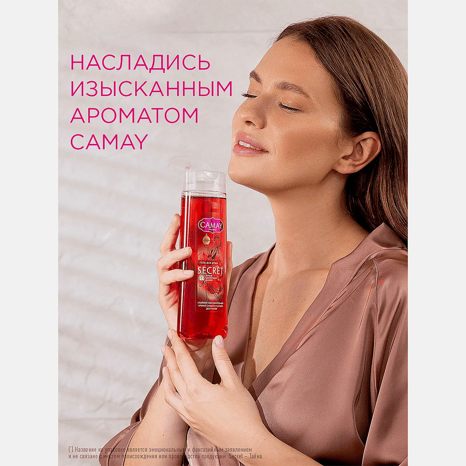 Гель для душа Camay Тайное блаженство 250мл