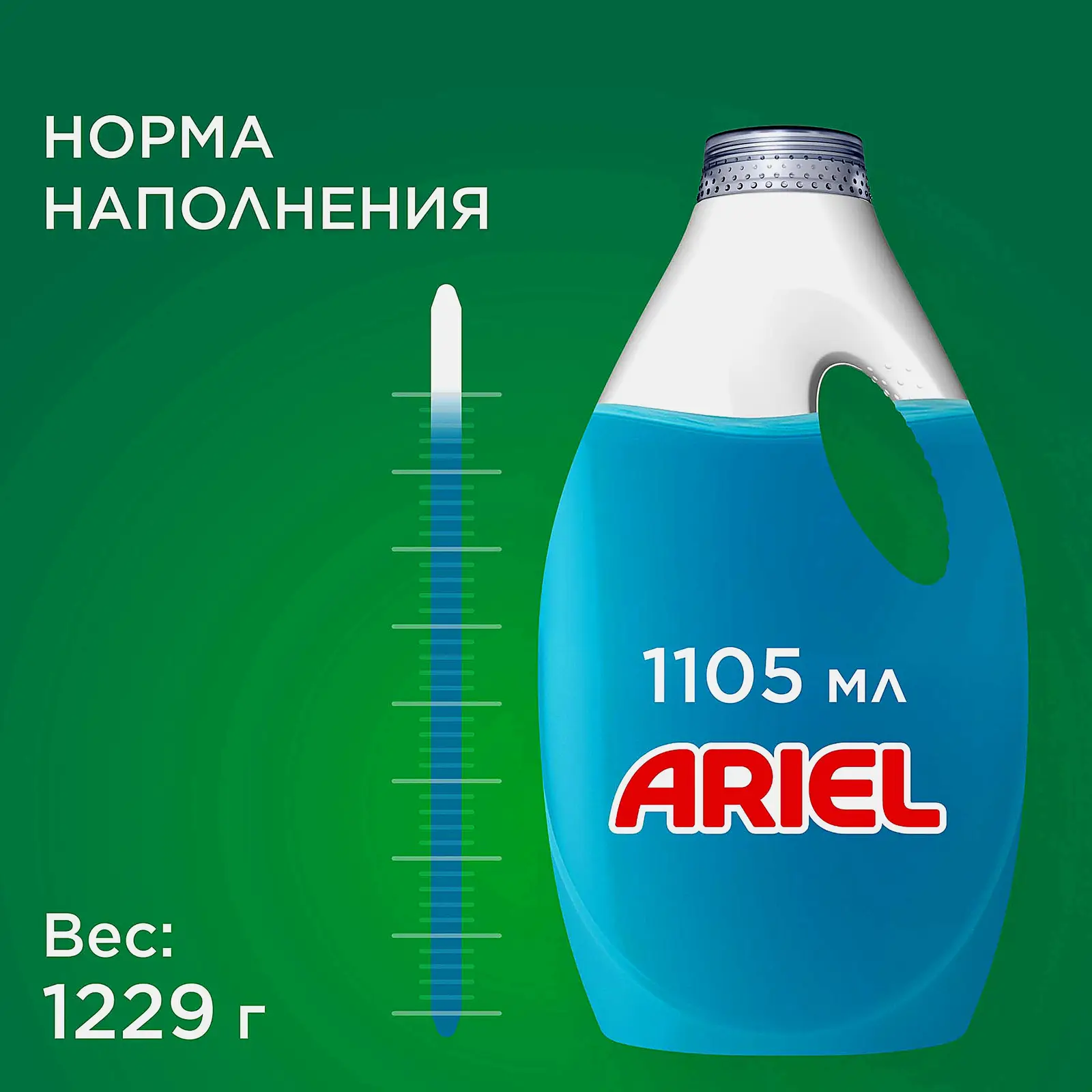 Гель для стирки Ariel Color 1.105л - фото 3