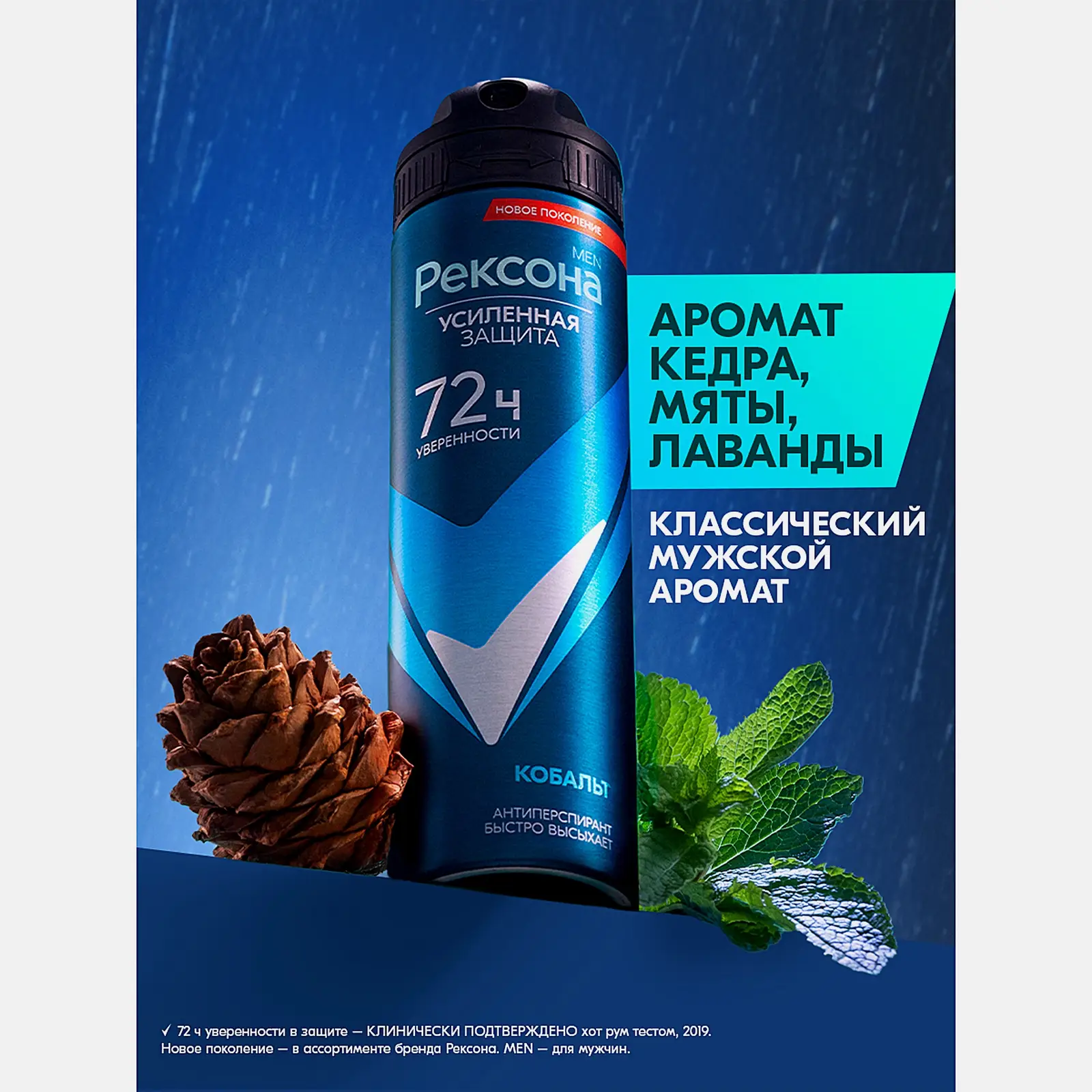 Подарочный набор Будь уверен Шампунь Клиар Men 200мл + Дезодорант Рексона Men 150мл в ассортименте