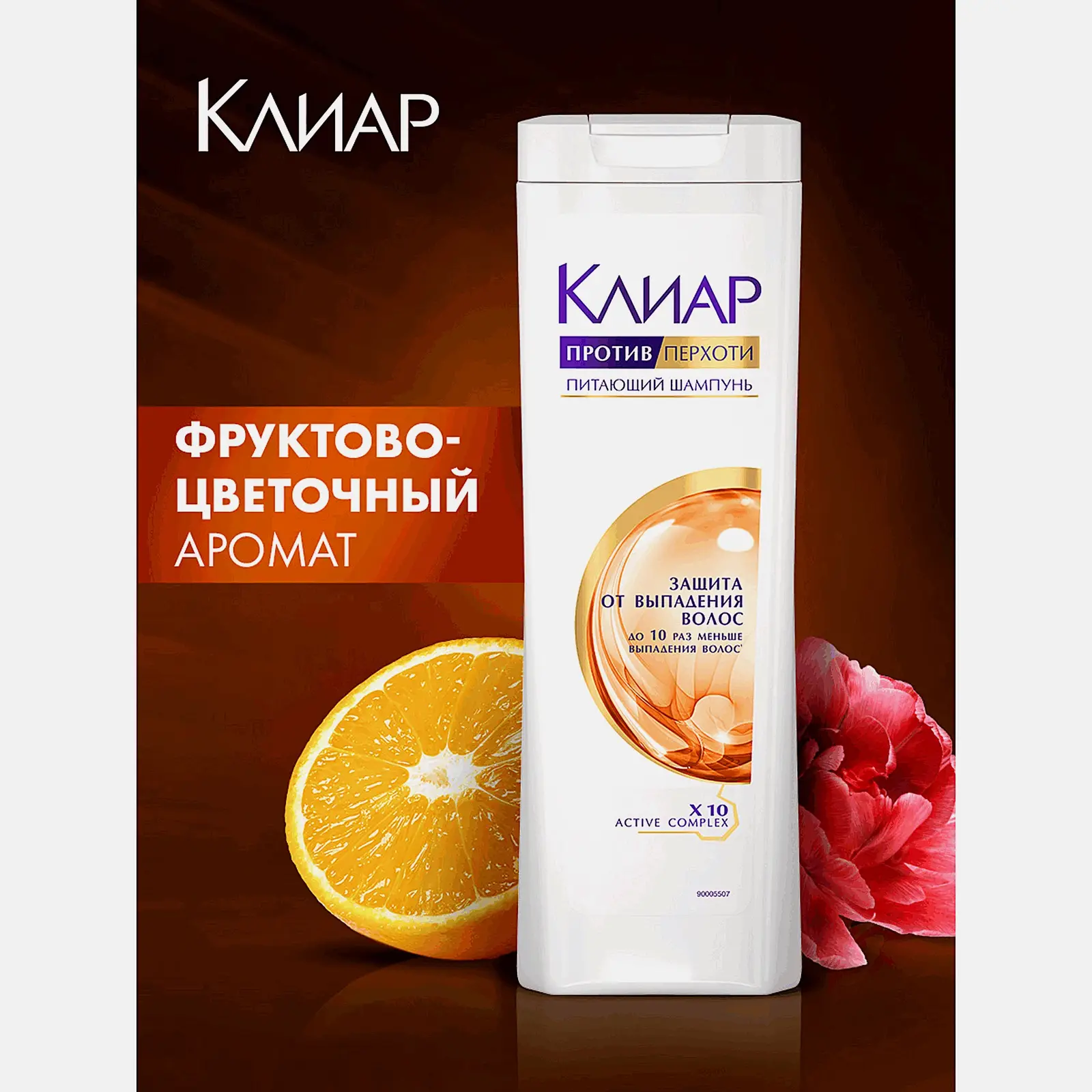 Шампунь против перхоти Защита от выпадения волос Клиар 400мл