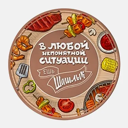 Тарелки бумажные одноразовые Ешь шашлык 23см*6шт