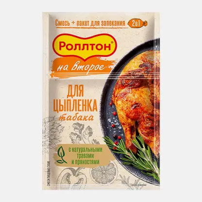 Смесь Роллтон для Цыпленка табака 45г