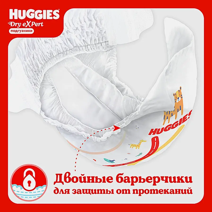 Подгузники р.5 Huggies Dry Expert 42шт - фото 5 Подгузники р.5 Huggies Dry Expert 42шт - фото 5