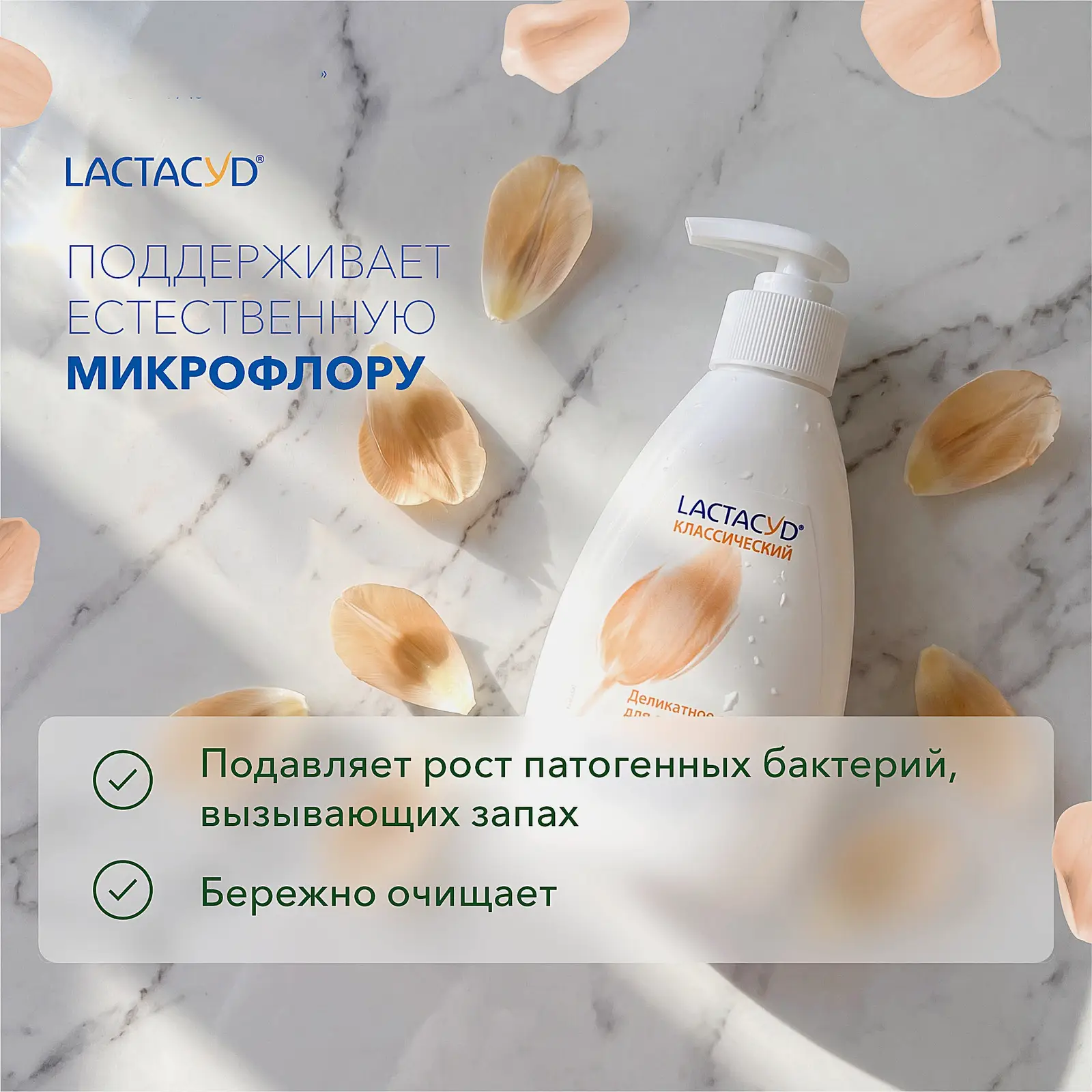 Средство для интимной гигиены Lactacyd 200мл - фото 4