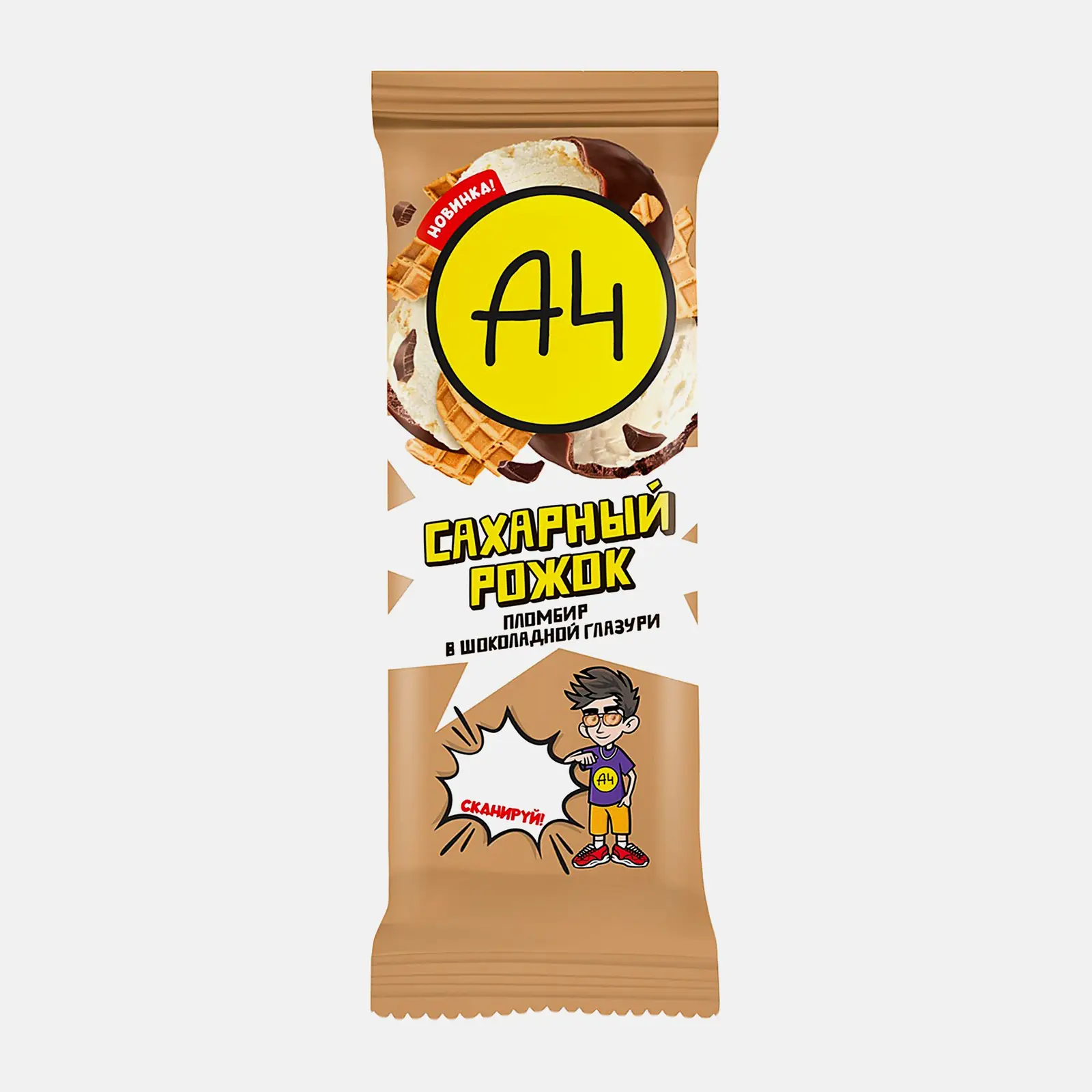 Изображение товара Мороженое А4 пломбир сахарный рожок в шоколадной глазури 60г