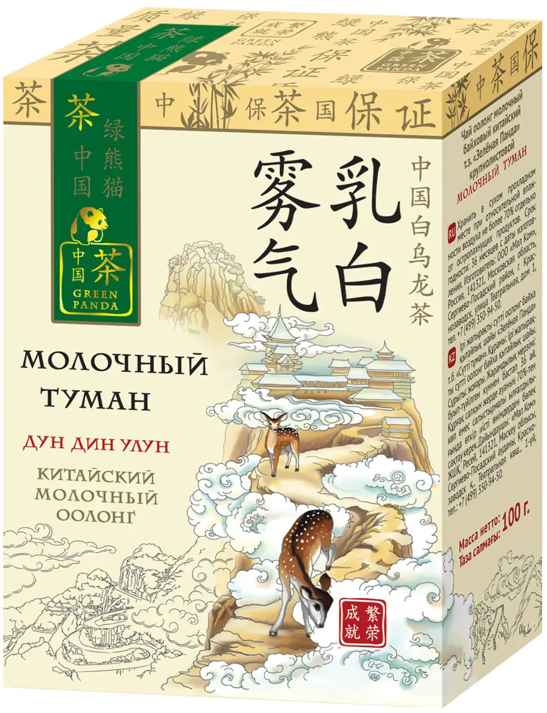 Изображение товара Чай зеленый Green Panda Молочный Туман 100г