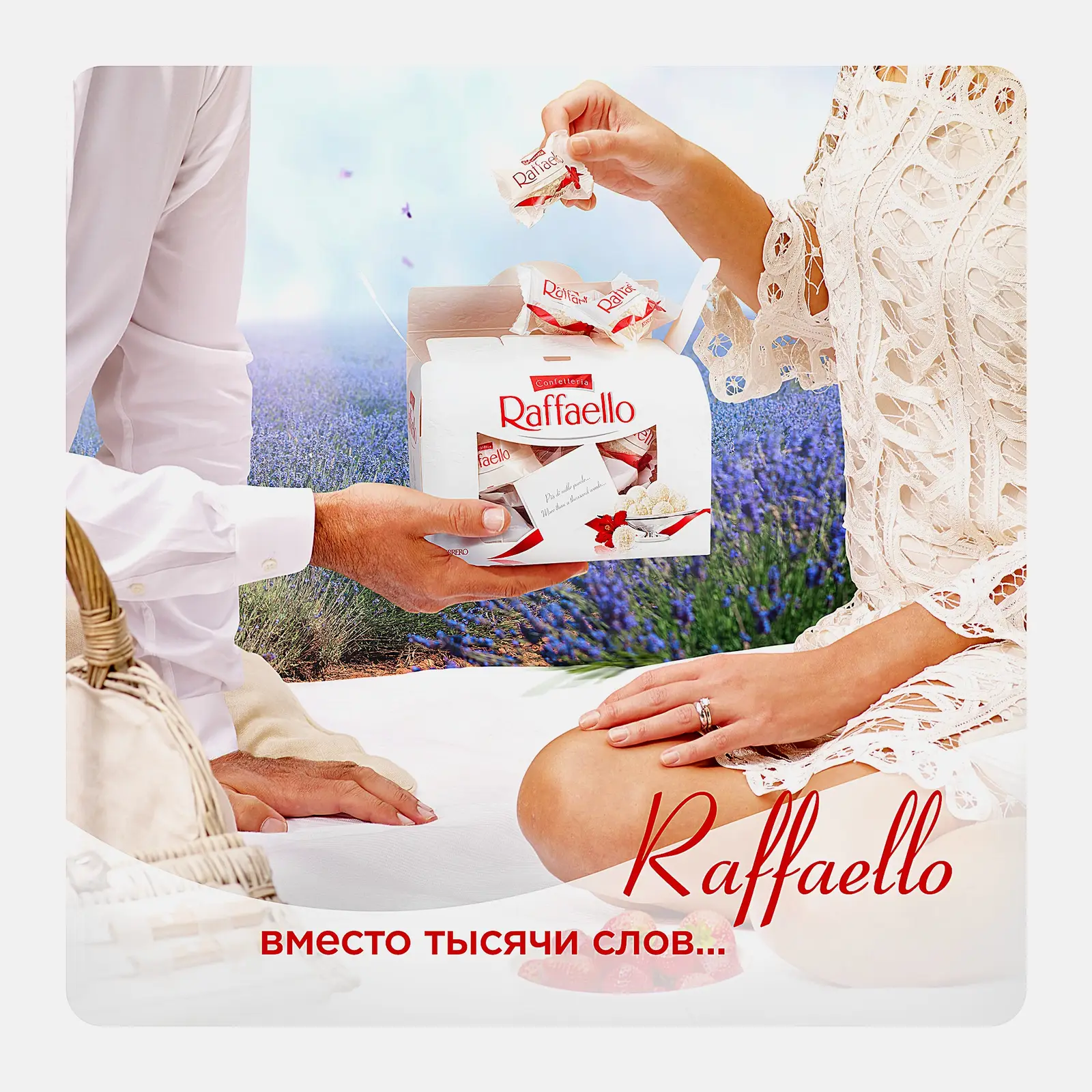 Конфеты с цельным миндальным орехом в кокосовой обсыпке в сундуке Raffaello 240г - фото 9 Конфеты с цельным миндальным орехом в кокосовой обсыпке в сундуке Raffaello 240г - фото 9