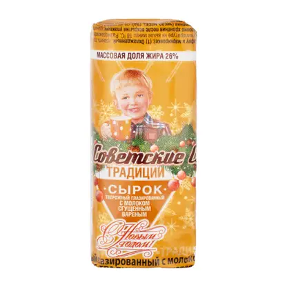 Изображение товара Сырок глазированный Советские традиции с вареной сгущенкой 26% 45г