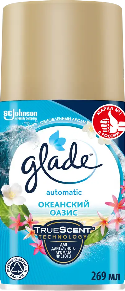 Освежитель воздуха Glade Automatic Океанский оазис сменный баллон 269мл