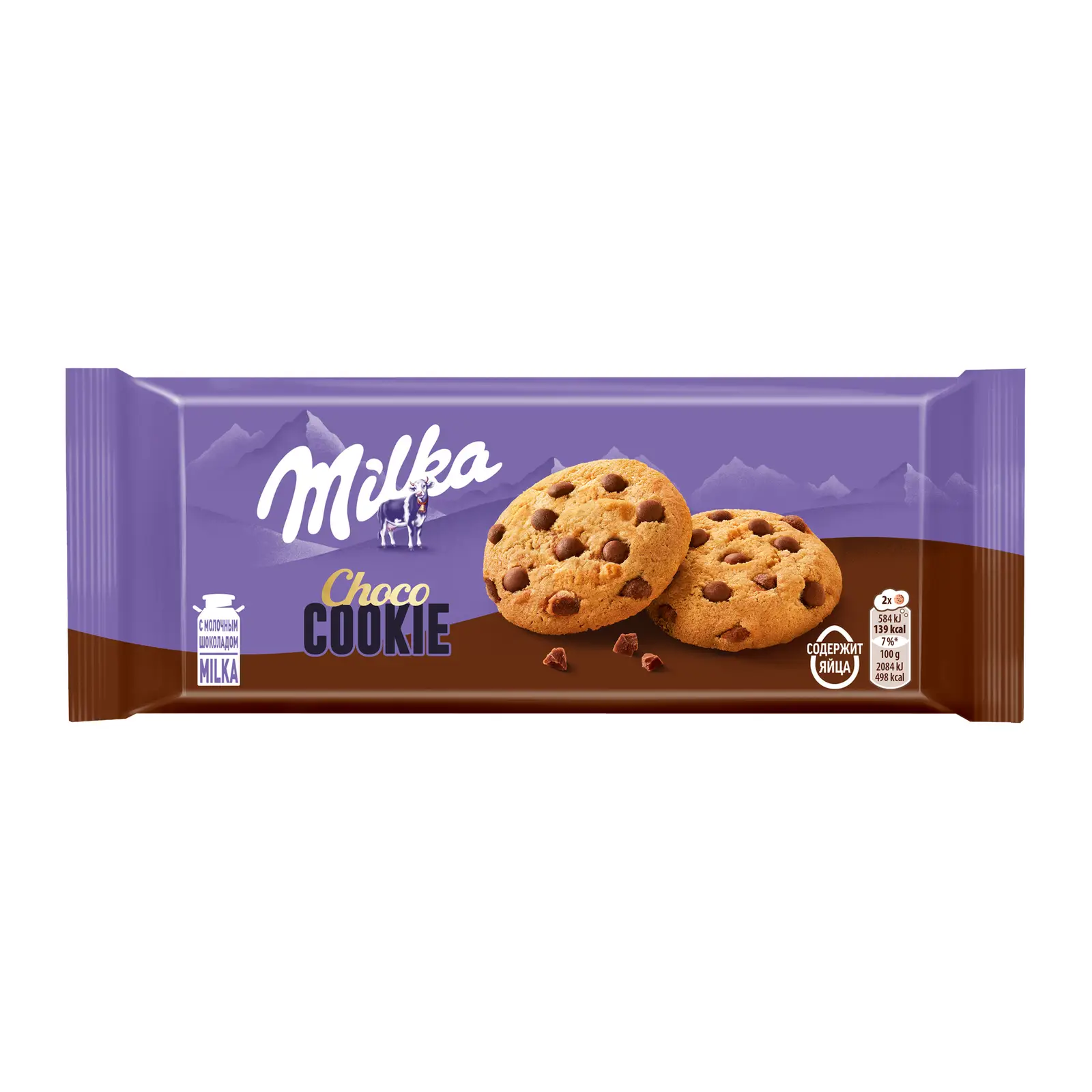 Изображение товара Печенье с кусочками молочного шоколада Milka 126г